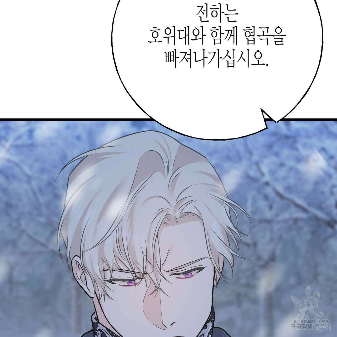 까마귀는 반짝이는 것을 좋아해 92화 15