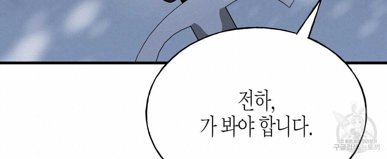 까마귀는 반짝이는 것을 좋아해 92화 20