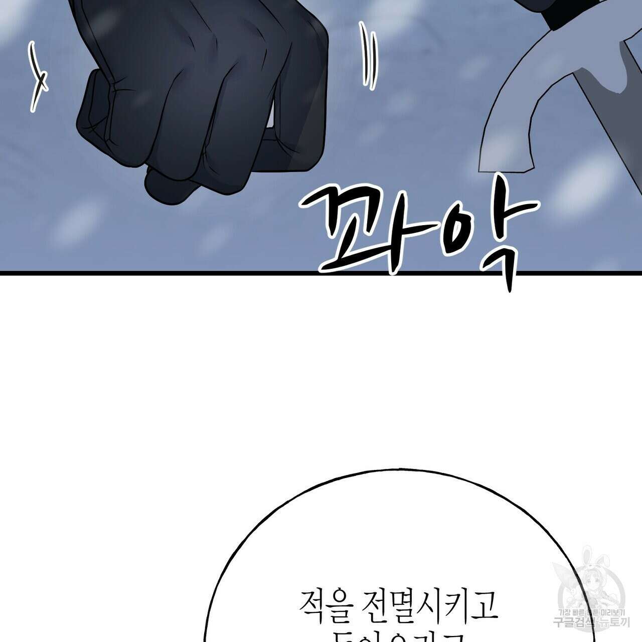 까마귀는 반짝이는 것을 좋아해 92화 22