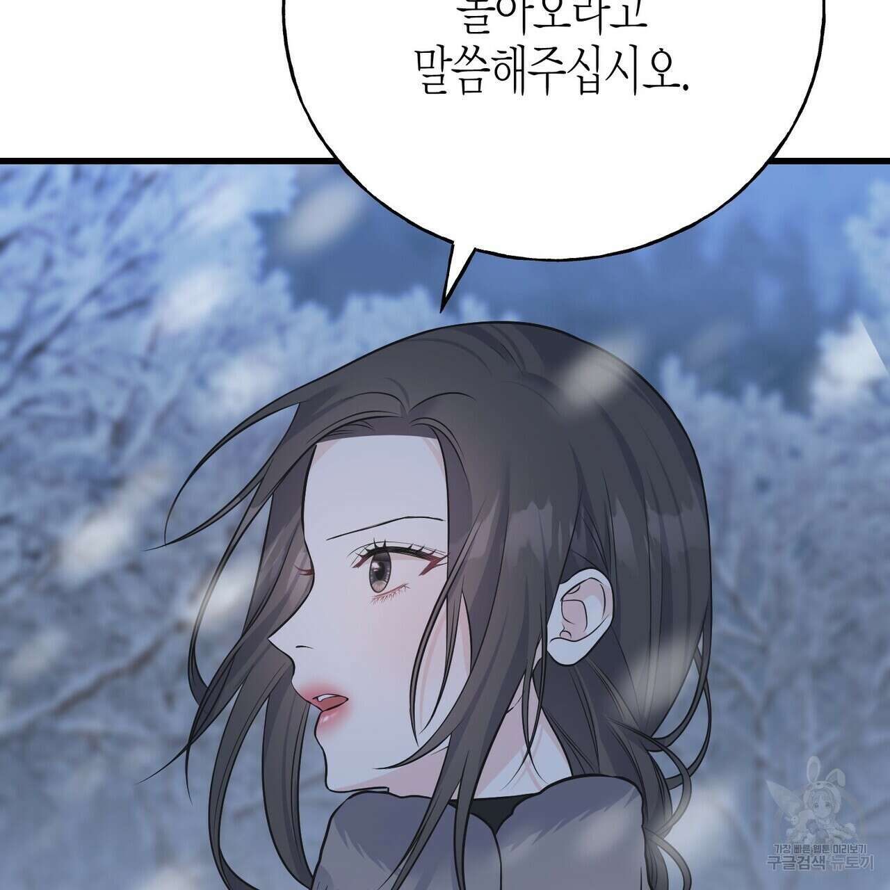 까마귀는 반짝이는 것을 좋아해 92화 23
