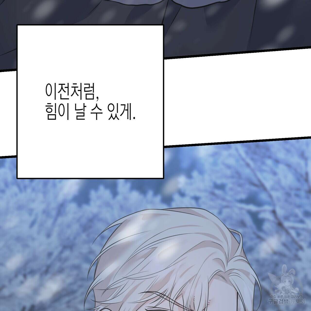 까마귀는 반짝이는 것을 좋아해 92화 25