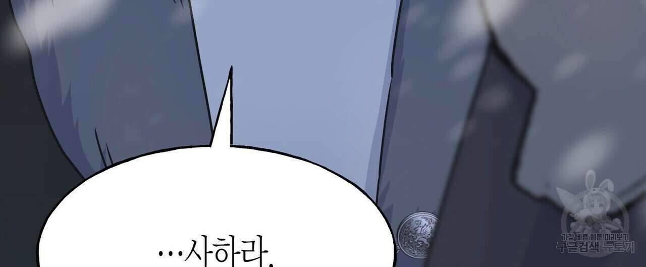 까마귀는 반짝이는 것을 좋아해 92화 32