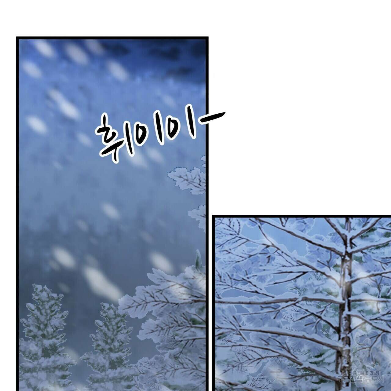 까마귀는 반짝이는 것을 좋아해 92화 35