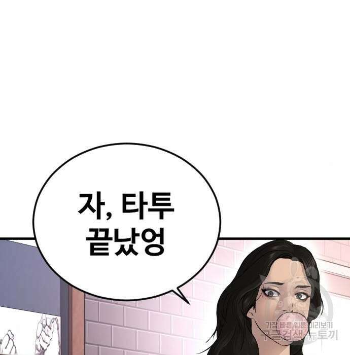 촉법소년 3화 4