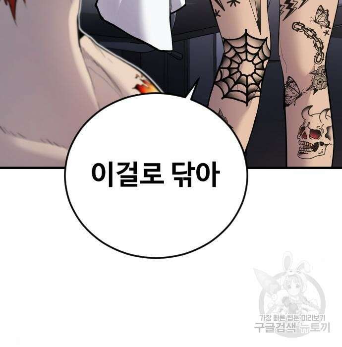 촉법소년 3화 6