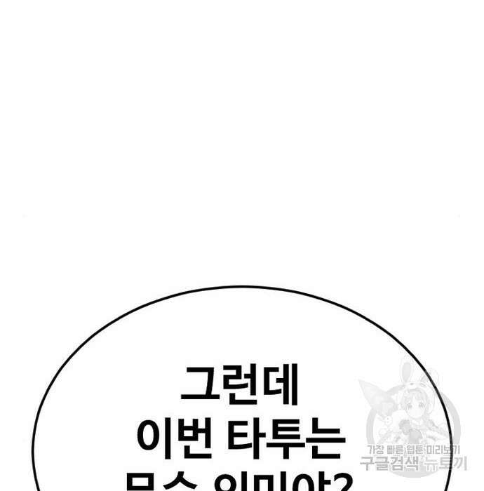 촉법소년 3화 7