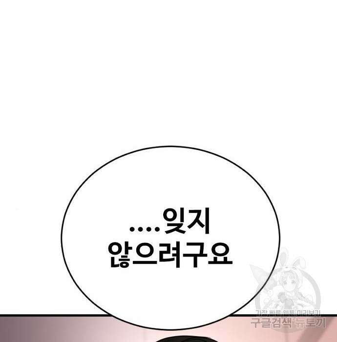 촉법소년 3화 13