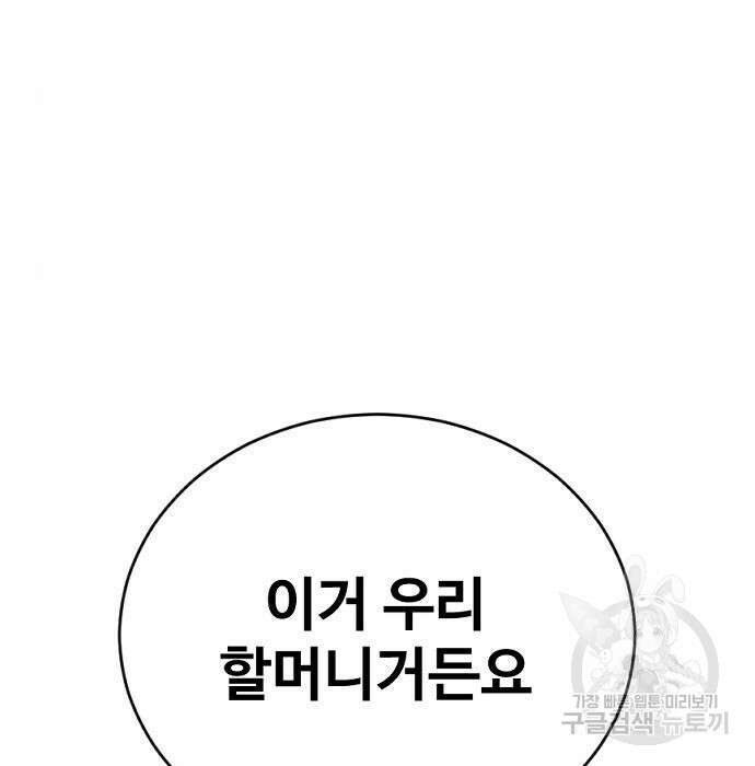 촉법소년 3화 16