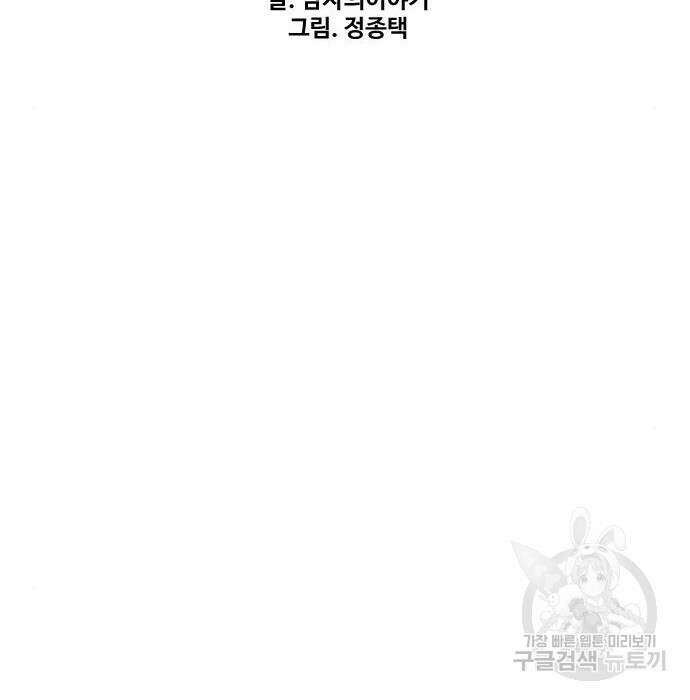 촉법소년 3화 21