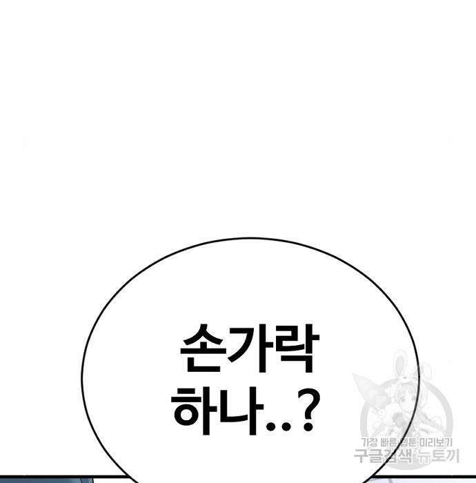 촉법소년 3화 22