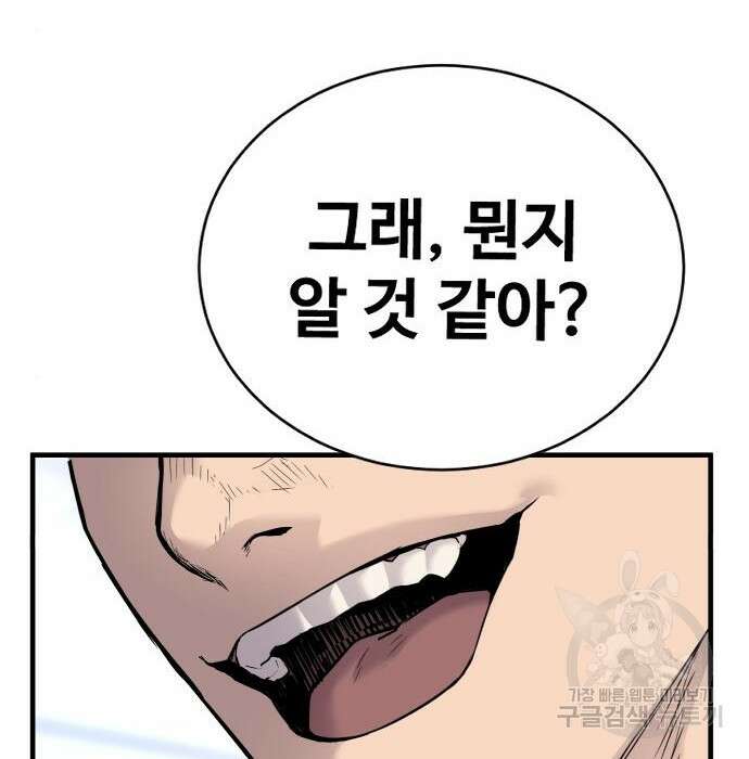 촉법소년 3화 25