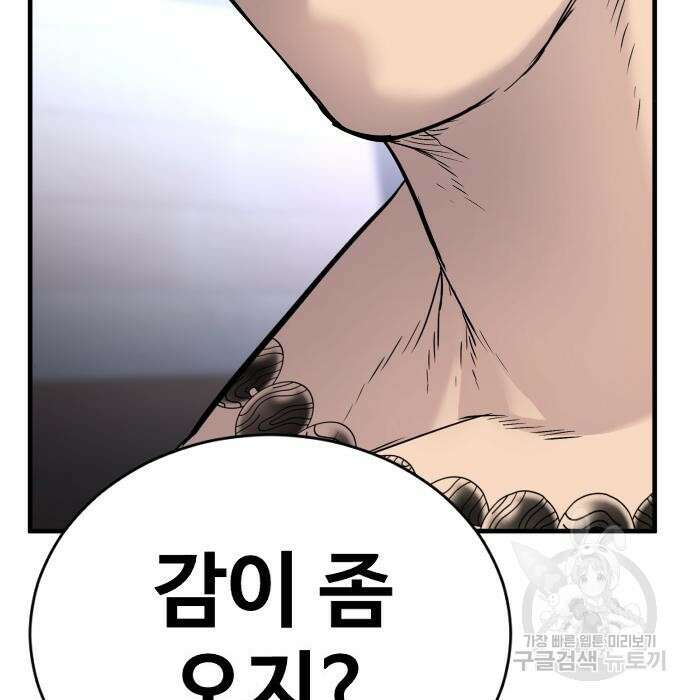 촉법소년 3화 26