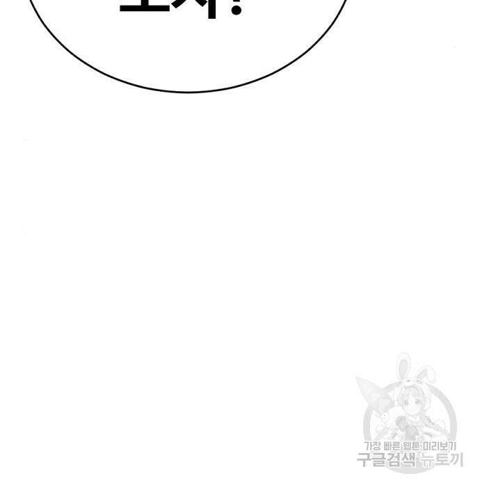 촉법소년 3화 27
