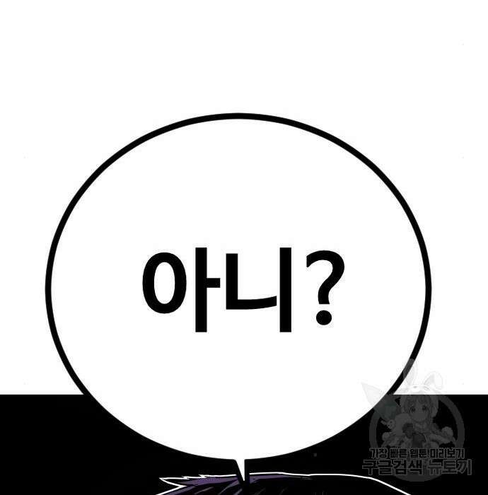 촉법소년 3화 28