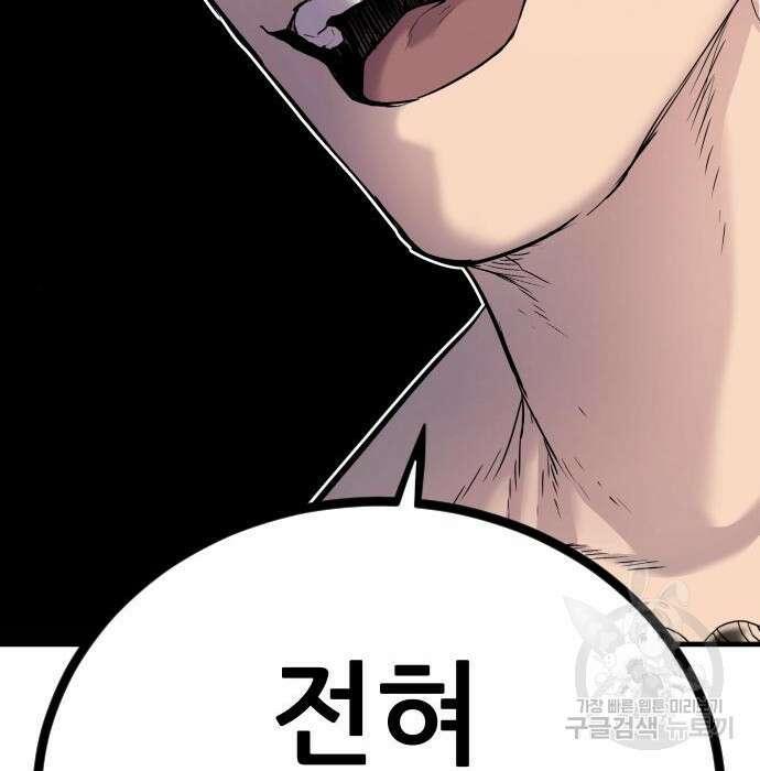촉법소년 3화 30