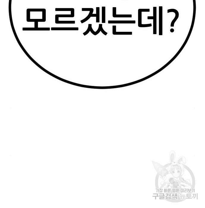 촉법소년 3화 31