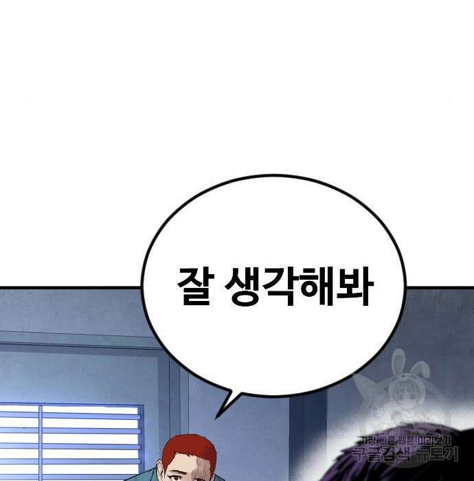 촉법소년 3화 32