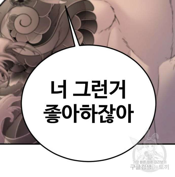 촉법소년 3화 34