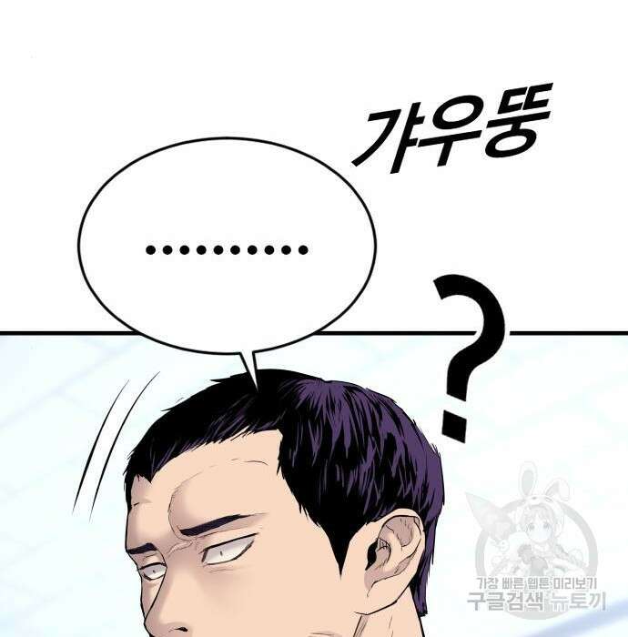 촉법소년 3화 36