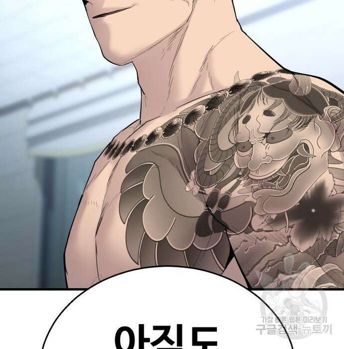 촉법소년 3화 37