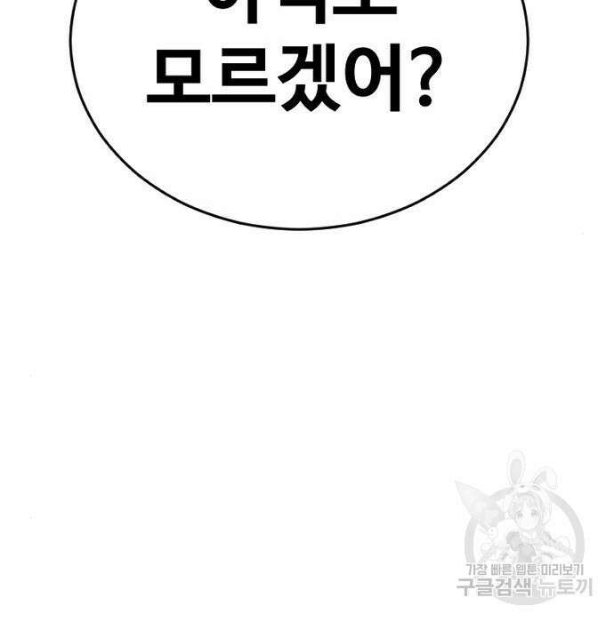 촉법소년 3화 38