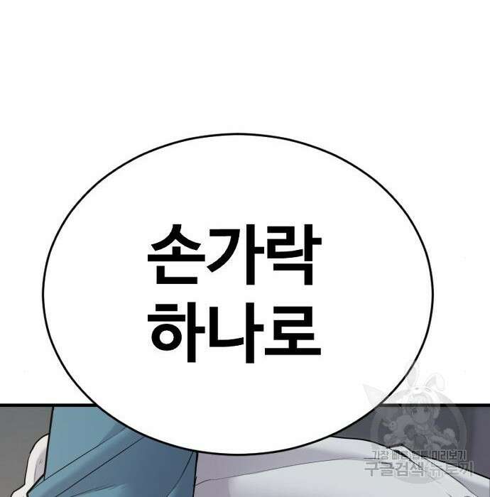 촉법소년 3화 39