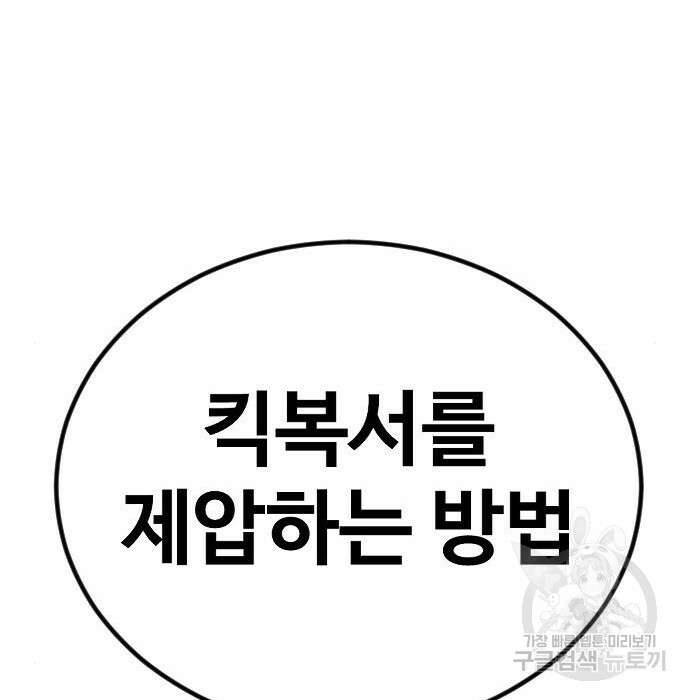 촉법소년 3화 42