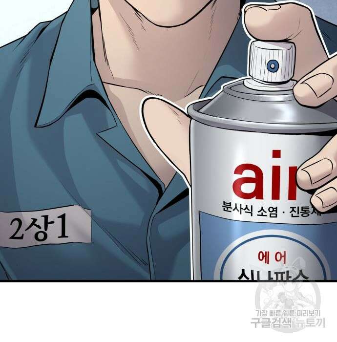촉법소년 3화 44