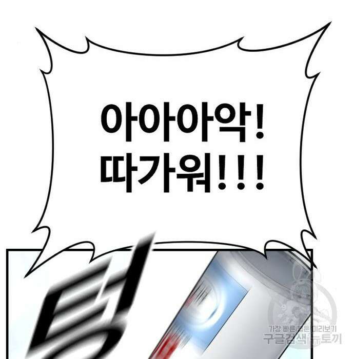 촉법소년 3화 49