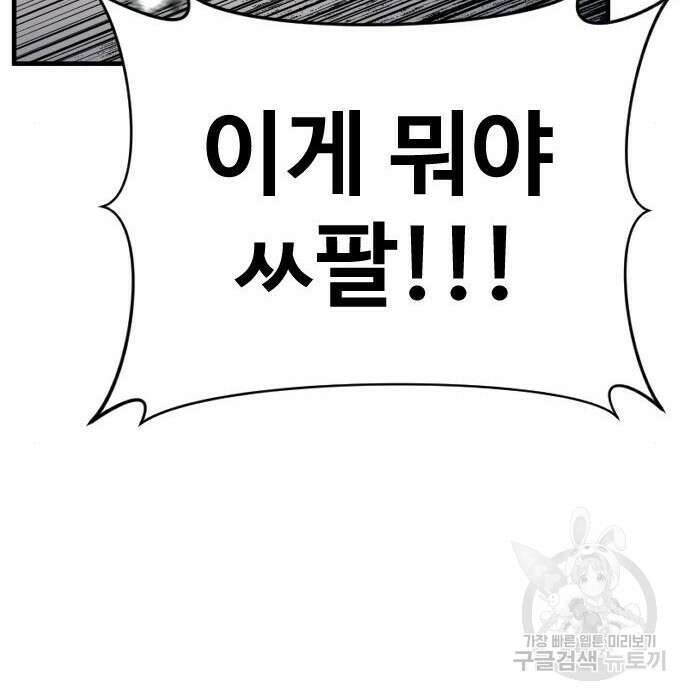 촉법소년 3화 51