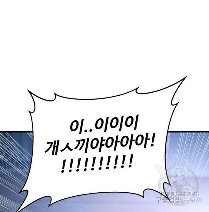 촉법소년 3화 64