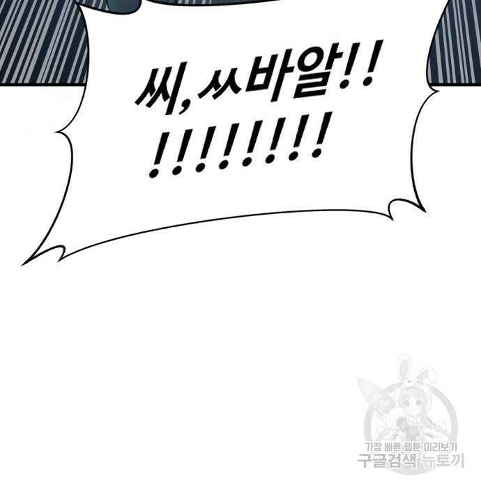 촉법소년 3화 67