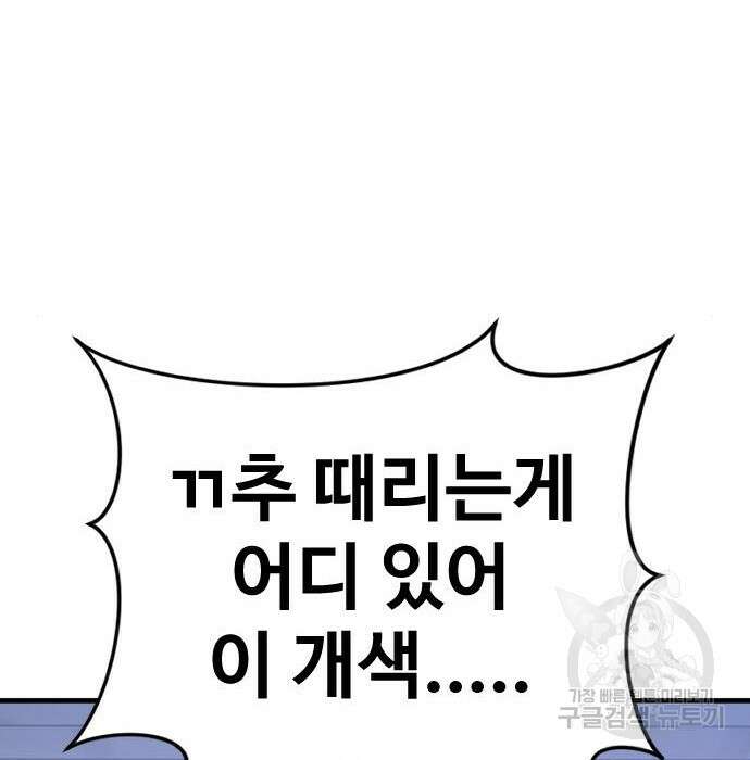 촉법소년 3화 68