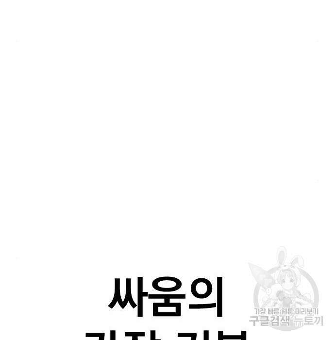 촉법소년 3화 85