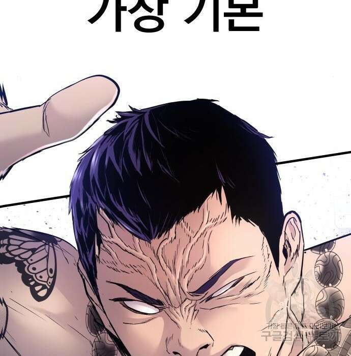 촉법소년 3화 86