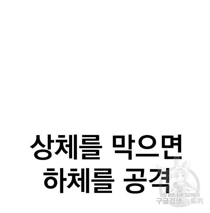 촉법소년 3화 88