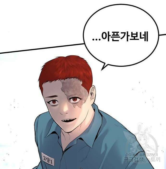 촉법소년 3화 89