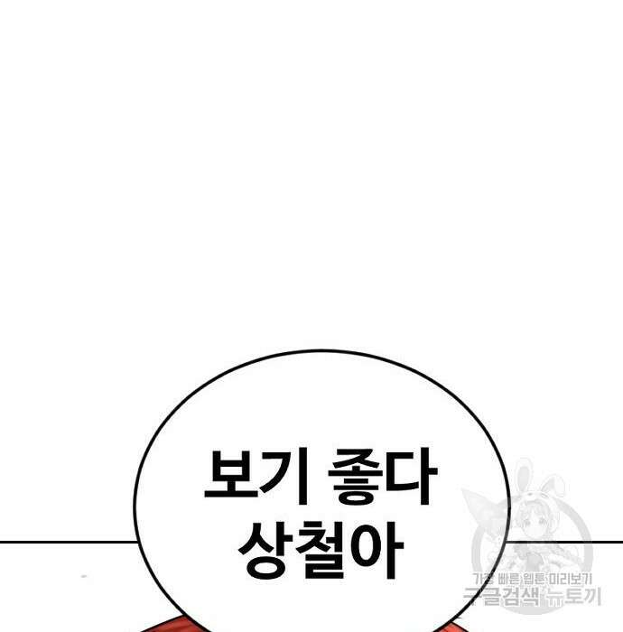 촉법소년 3화 91