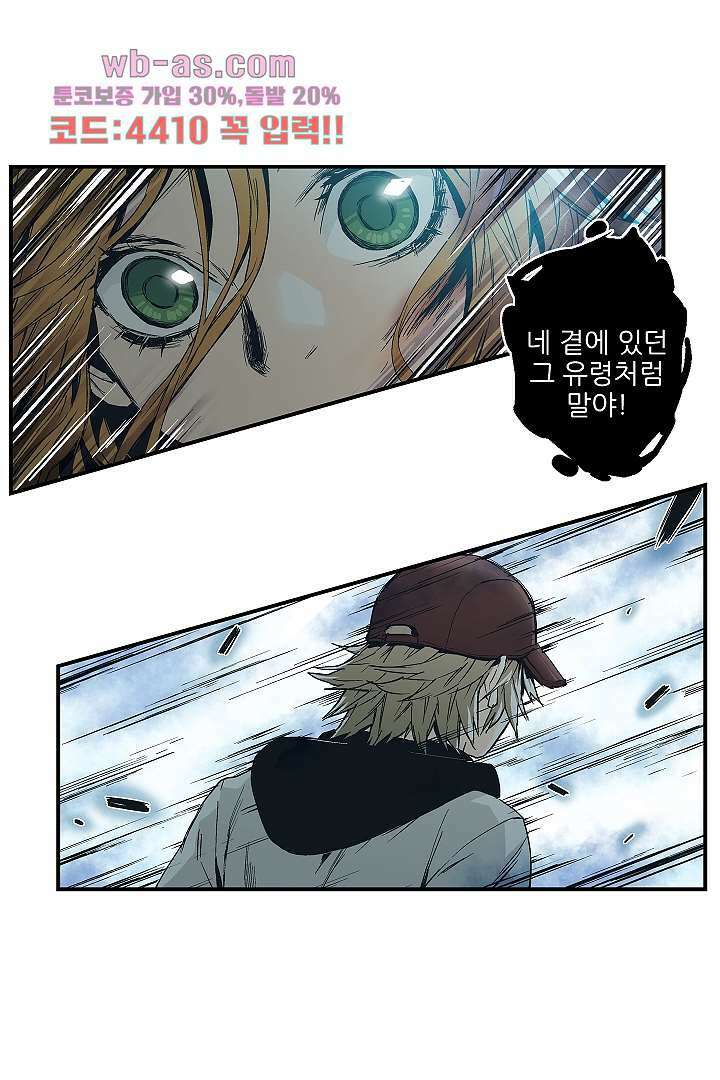 가딩 : 그녀는 나의 웬수 80화 7