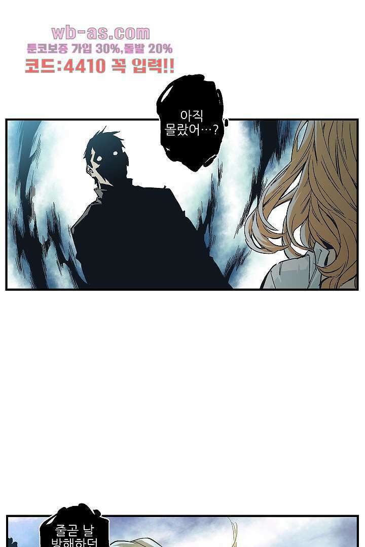 가딩 : 그녀는 나의 웬수 80화 9