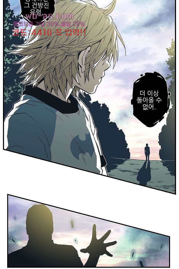 가딩 : 그녀는 나의 웬수 80화 10