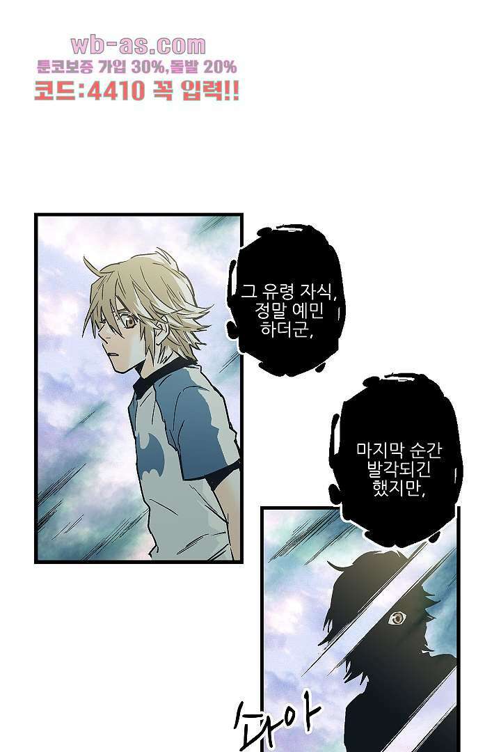 가딩 : 그녀는 나의 웬수 80화 12