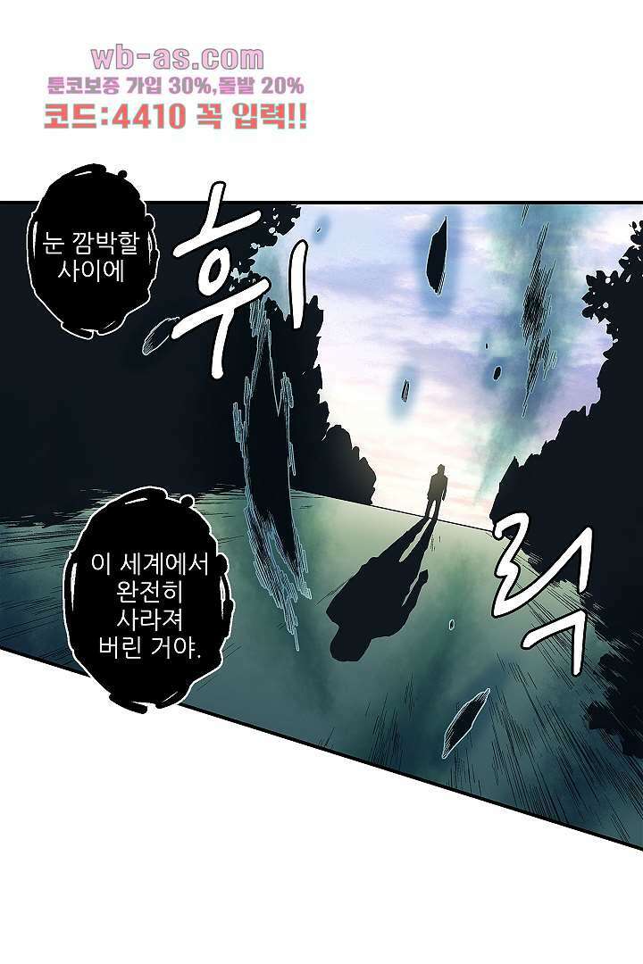 가딩 : 그녀는 나의 웬수 80화 14