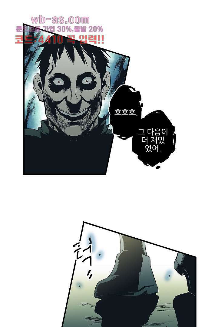 가딩 : 그녀는 나의 웬수 80화 15