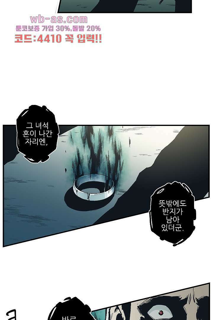 가딩 : 그녀는 나의 웬수 80화 16