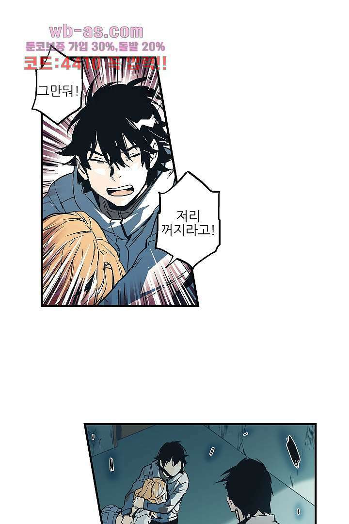 가딩 : 그녀는 나의 웬수 80화 27