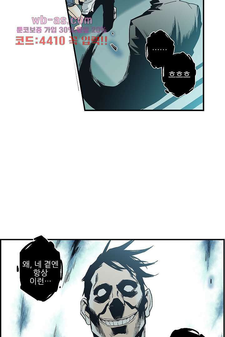 가딩 : 그녀는 나의 웬수 80화 28