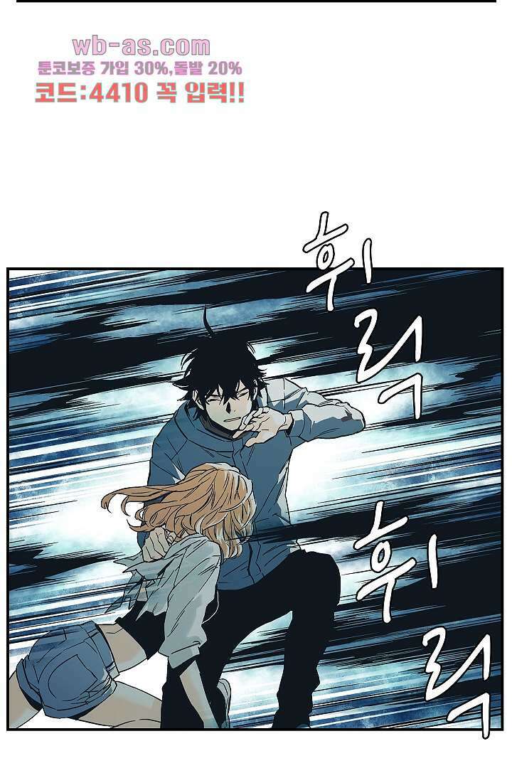 가딩 : 그녀는 나의 웬수 80화 30