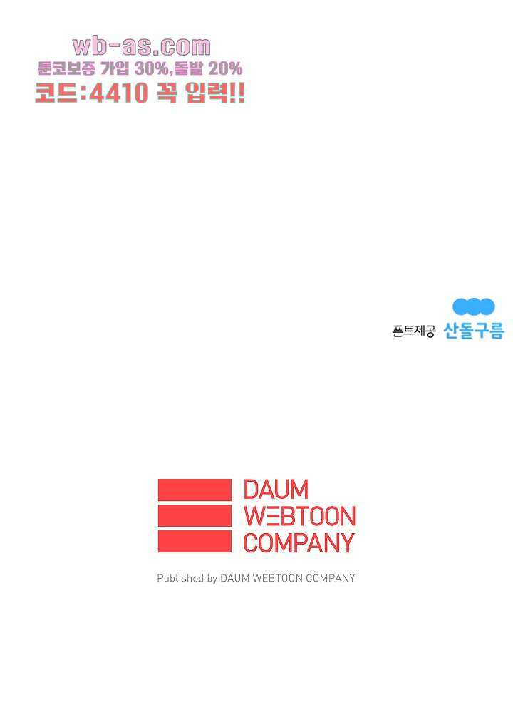 가딩 : 그녀는 나의 웬수 80화 34