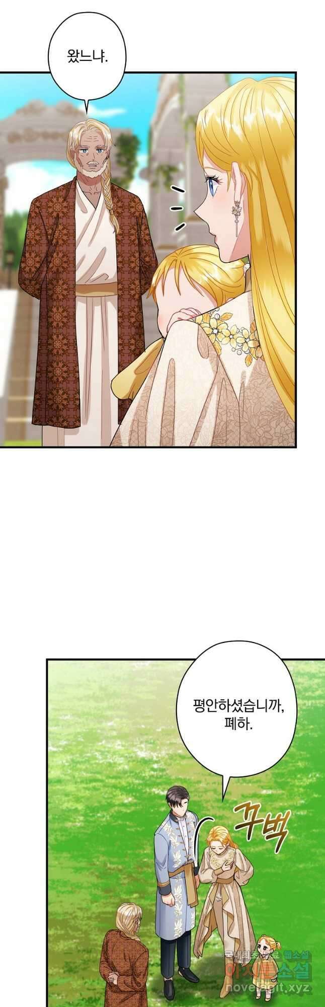 꽃은 춤추고 바람은 노래한다 외전 2. 마지막 후일담(2) 2